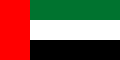 الامارات العربية المتحدة
